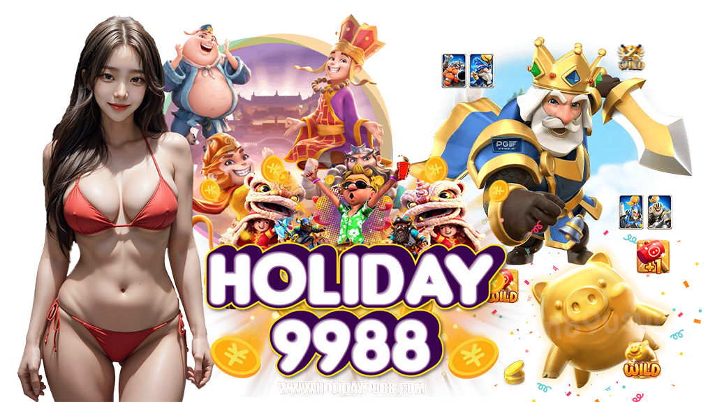 holiday9988-โค้ดฟรี